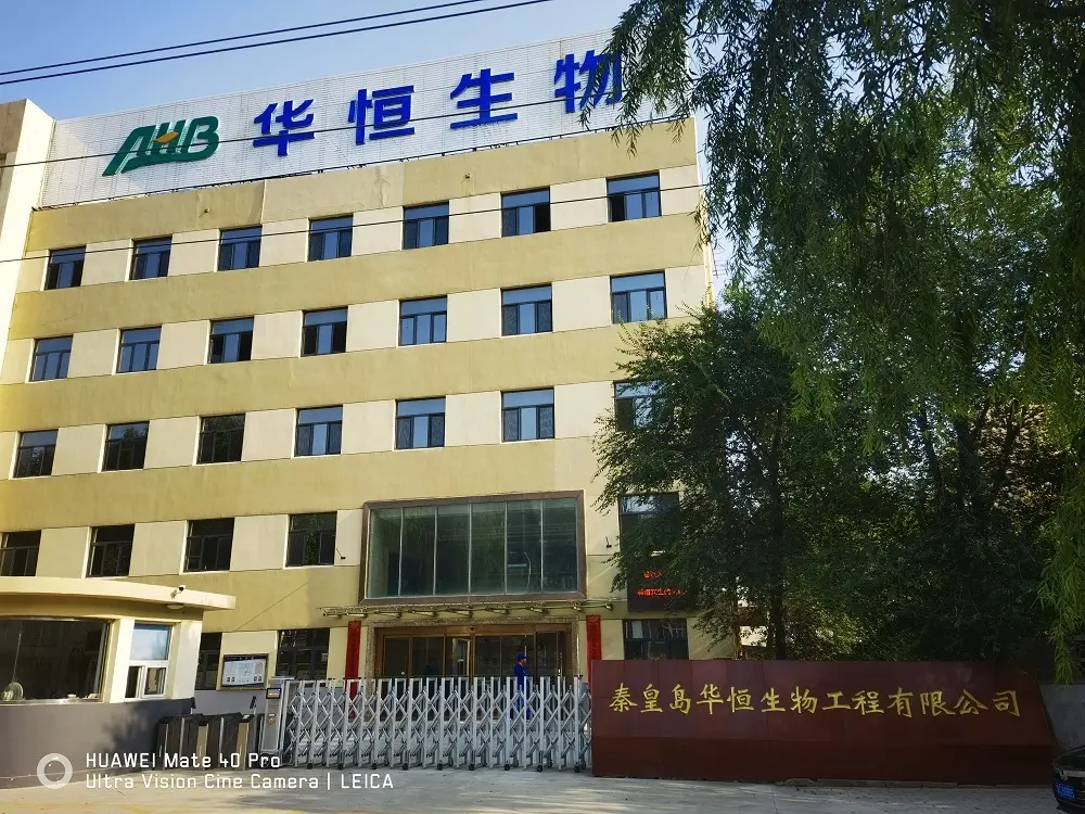 秦皇岛华恒生物工程有限公司